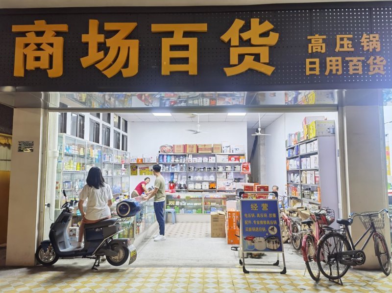 网上购物:打开新世界的大门